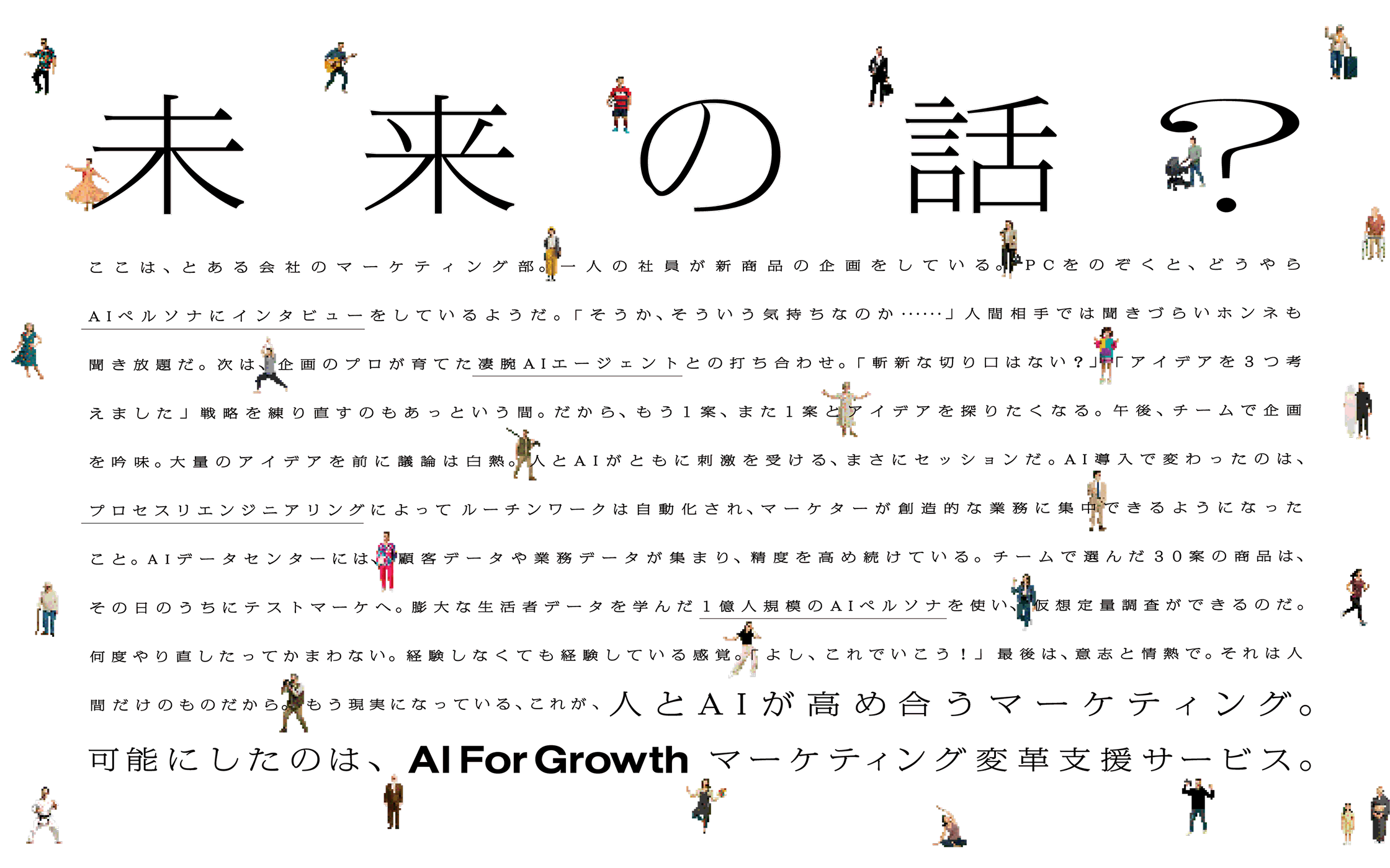 AI For Growth Story