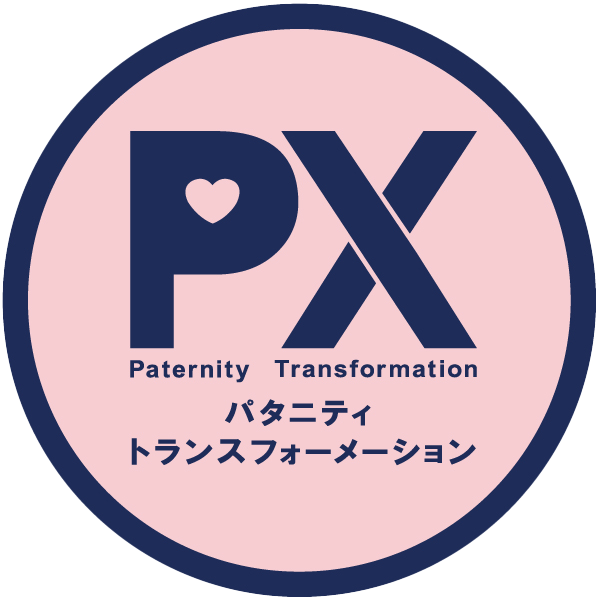 PX パタニティ トランスフォーメーション